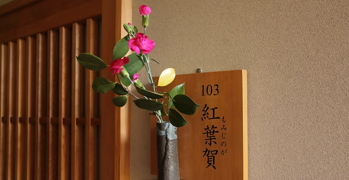花のしつらえ イメージ